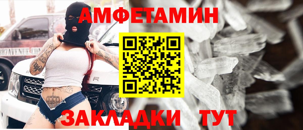 АМФЕТАМИН  Amphetamine  Азов  Вход с VPN  darknet официальный сайт  Амфетамин Premium 