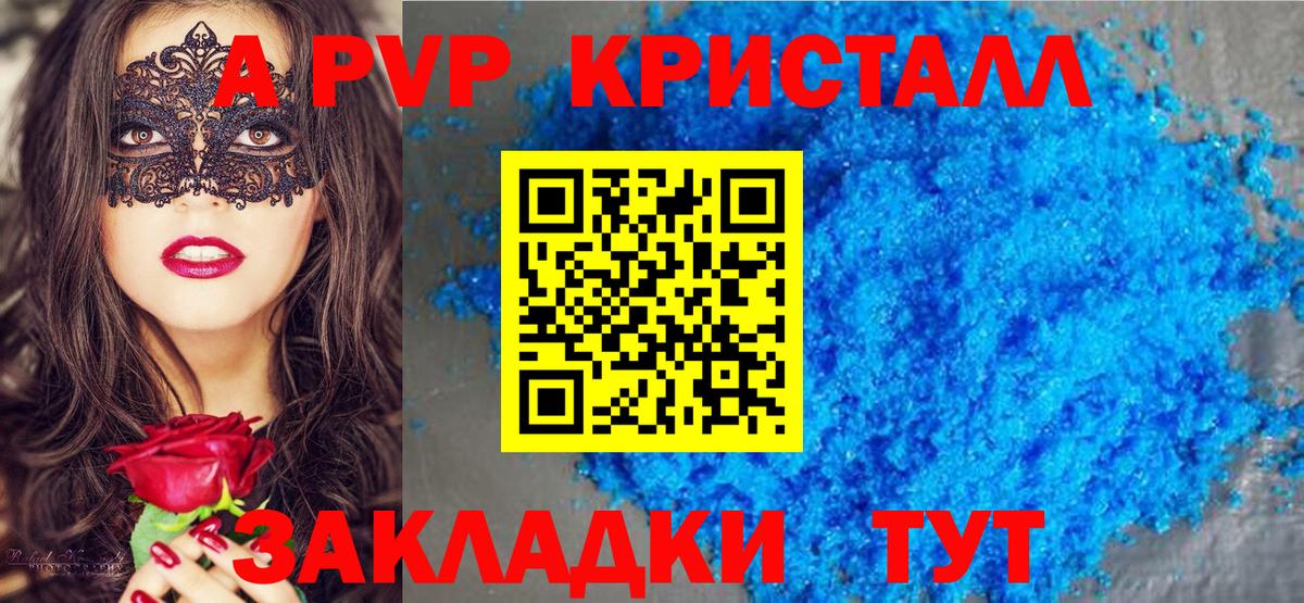 APVP мука Азов