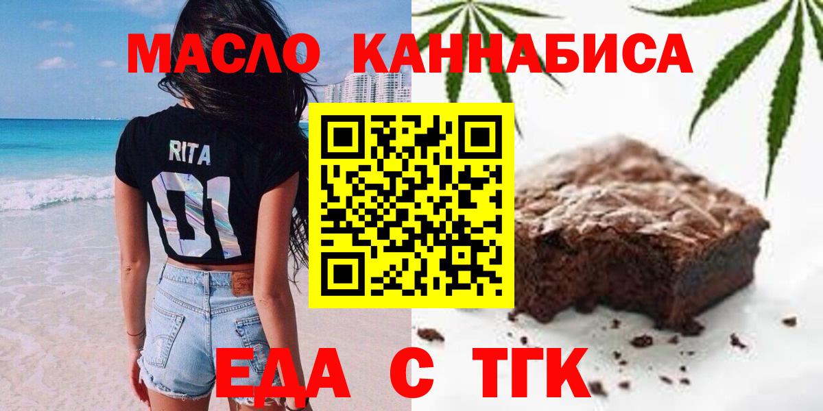 Cannafood марихуана Азов
