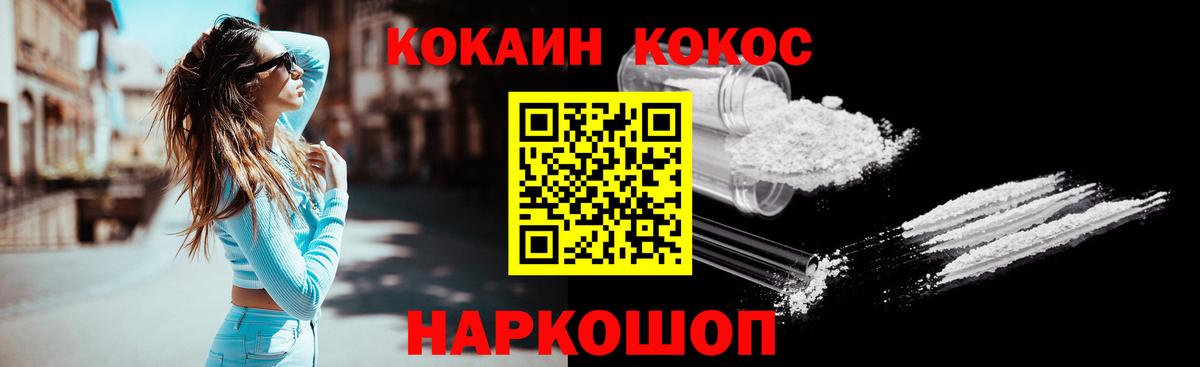 Кокаин VHQ  Вход с VPN  Cocaine  Азов  Cocaine Columbia 