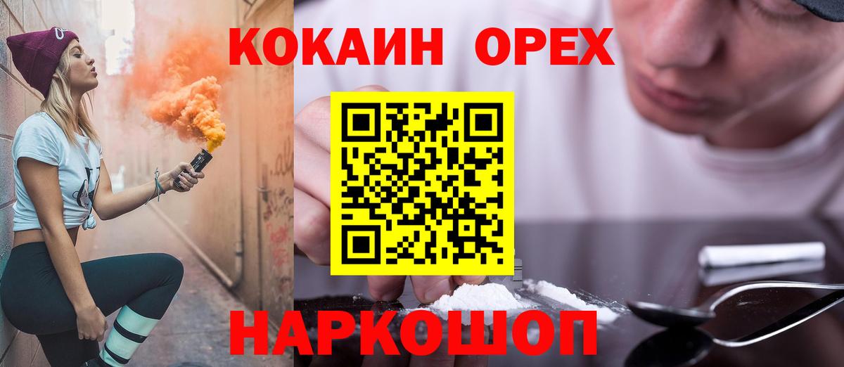 КОКАИН Колумбийский Азов