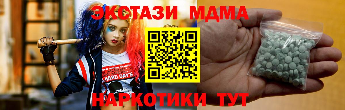 Азов  ЭКСТАЗИ Дубай  ЭКСТАЗИ  Ecstasy 300 mg  Вход с VPN 