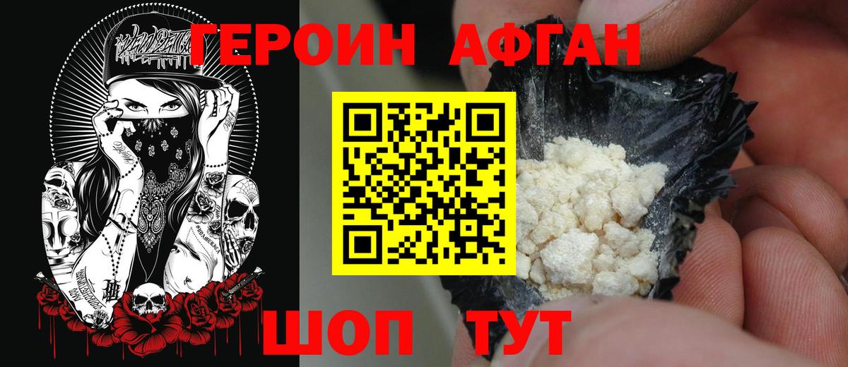 ГЕРОИН герыч  Вход с VPN  Азов 