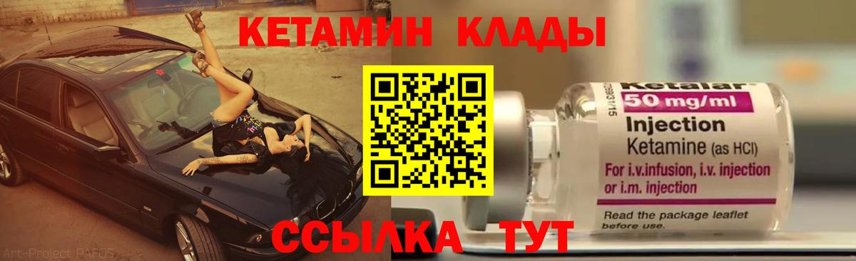 Кетамин ketamine Азов