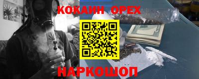 кокаин VHQ Малгобек