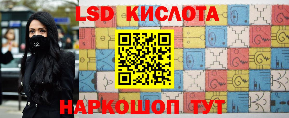 Лсд 25 экстази кислота  LSD-25 экстази кислота  Азов  мега tor  Вход с VPN 