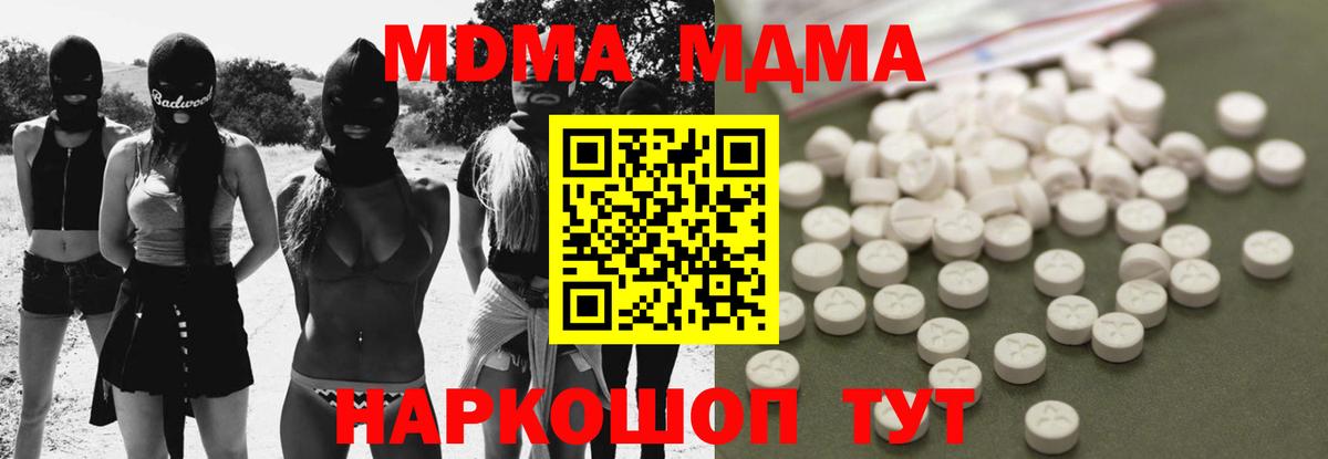 MDMA VHQ  Вход с VPN  Азов 