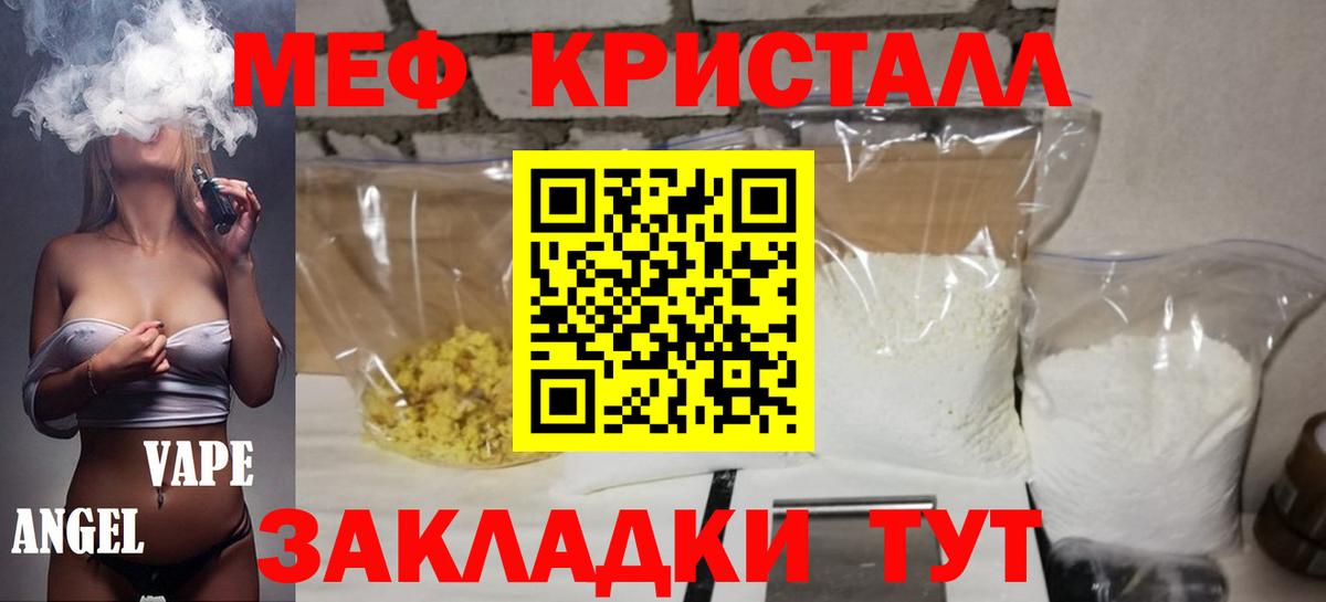МЕФ    ссылки  Вход с VPN  Азов  МЯУ-МЯУ кристаллы  МЯУ-МЯУ mephedrone 