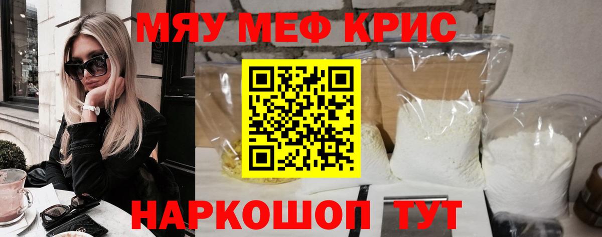 МЕФ мука Азов