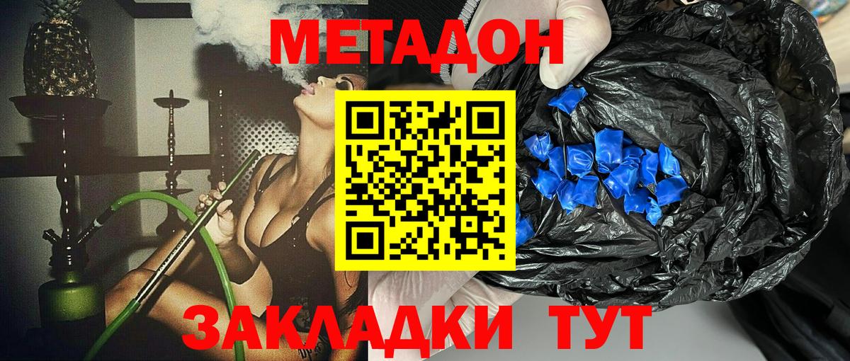 Азов  гидра онион  Вход с VPN  даркнет клад  МЕТАДОН VHQ  МЕТАДОН кристалл 