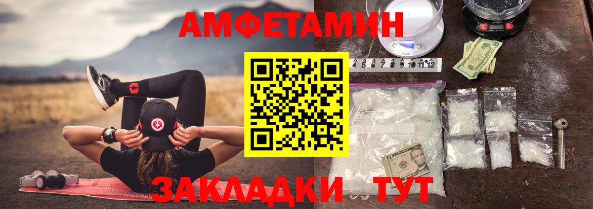 МЕТАМФЕТАМИН кристалл Азов