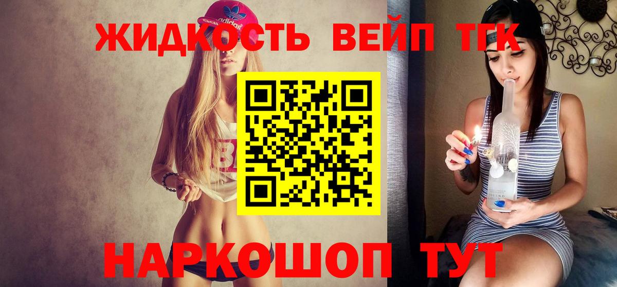 Дистиллят ТГК Wax  Дистиллят ТГК концентрат  Вход с VPN  Азов 