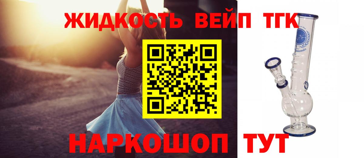 Дистиллят ТГК концентрат Азов