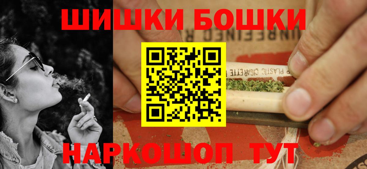 Бошки марихуана SATIVA & INDICA  Бошки Шишки LSD WEED  Канабис Ganja  Вход с VPN  Азов 